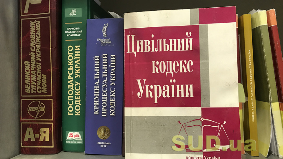 Верховна Рада збирається скасувати зупинку перебігу строку для звернення до суду у цивільних справах, що була введена у січні 2024 року