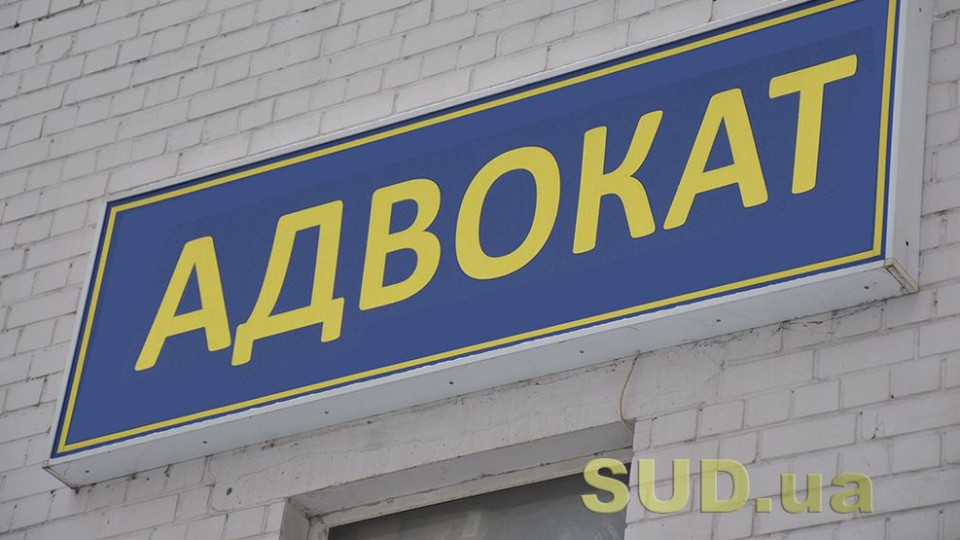 Рада адвокатів змінила розподіл щорічного внеску адвоката у 2025 році