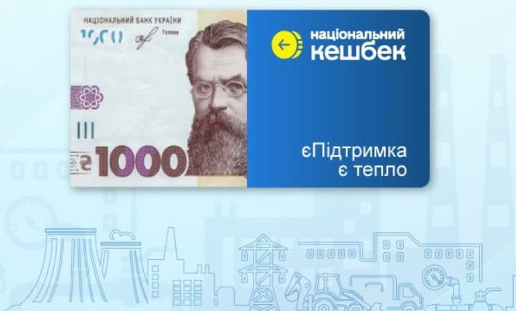 Киевлянам объяснили, как потратить 1000 гривен зимней єПідтримки на оплату тепла