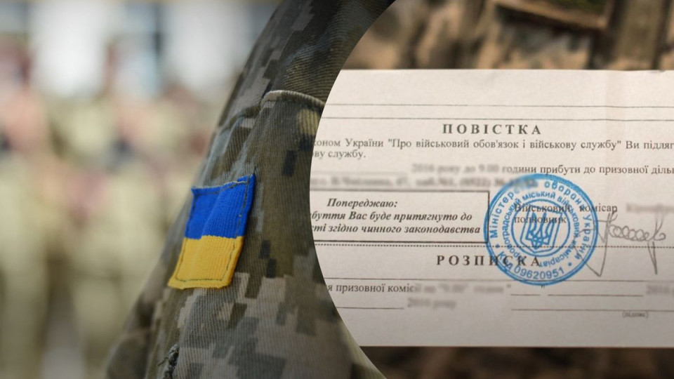 На Сумщині чоловік вийшов з в'язниці та одразу отримав повістку — суд покарав його за ухилення від мобілізації