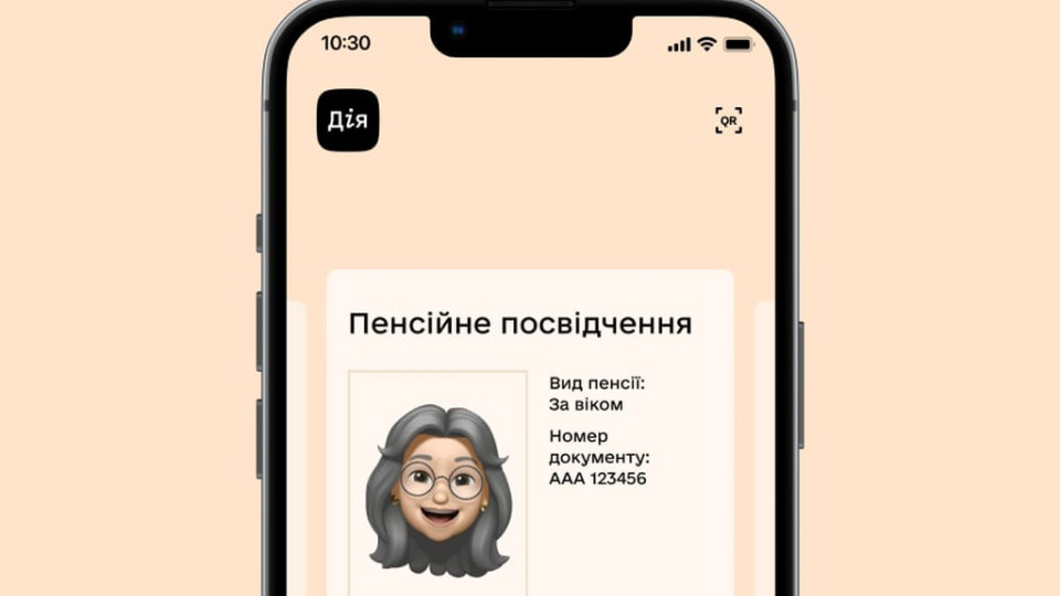 У «Дії» зʼявилося електронне пенсійне посвідчення — його можна оформити виключно онлайн