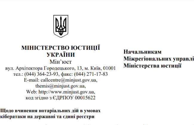 Нотариусы продолжат удостоверять завещания, доверенности и подлинность подписи на документах, в том числе на согласии родителей на выезд ребенка за границу – разъяснение Минюста