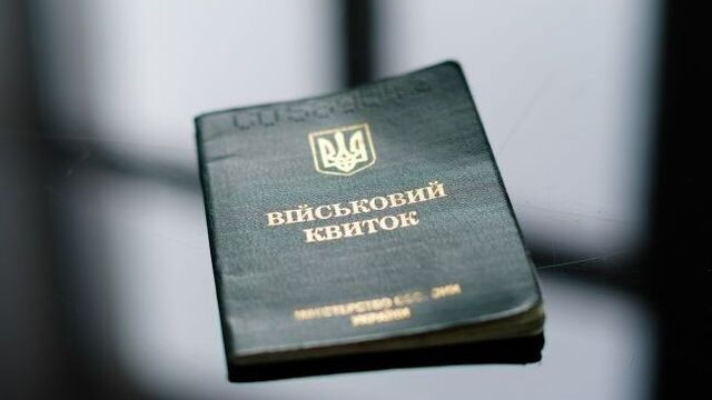 Документ, який підтверджує зняття особи з військового обліку, не є підставою для перетину кордону – Верховний Суд