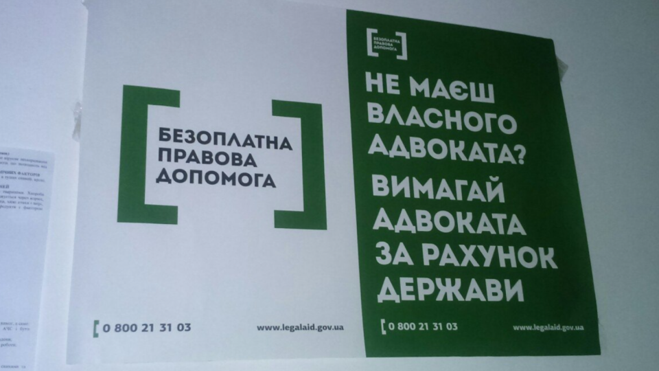 Особа, яка отримує безоплатну правову допомогу, не може на власний розсуд вимагати від суду заміни захисника за призначенням з особистих мотивів – Верховний Суд