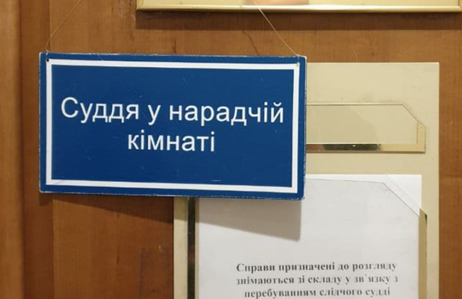 Володимир Зеленський підписав закон про скасування інституту нарадчої кімнати у судах