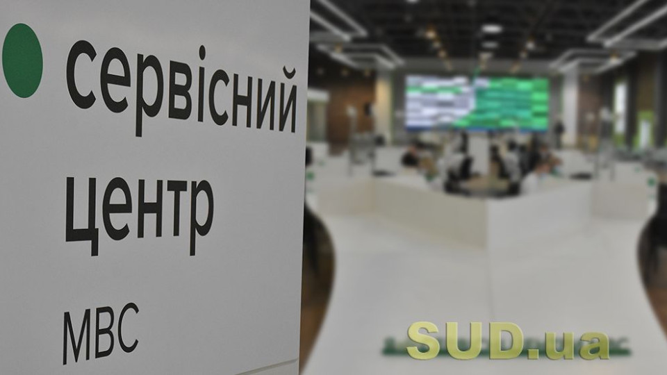 Електронну чергу в сервісних центрах МВС захистять від автоматизованих ботів