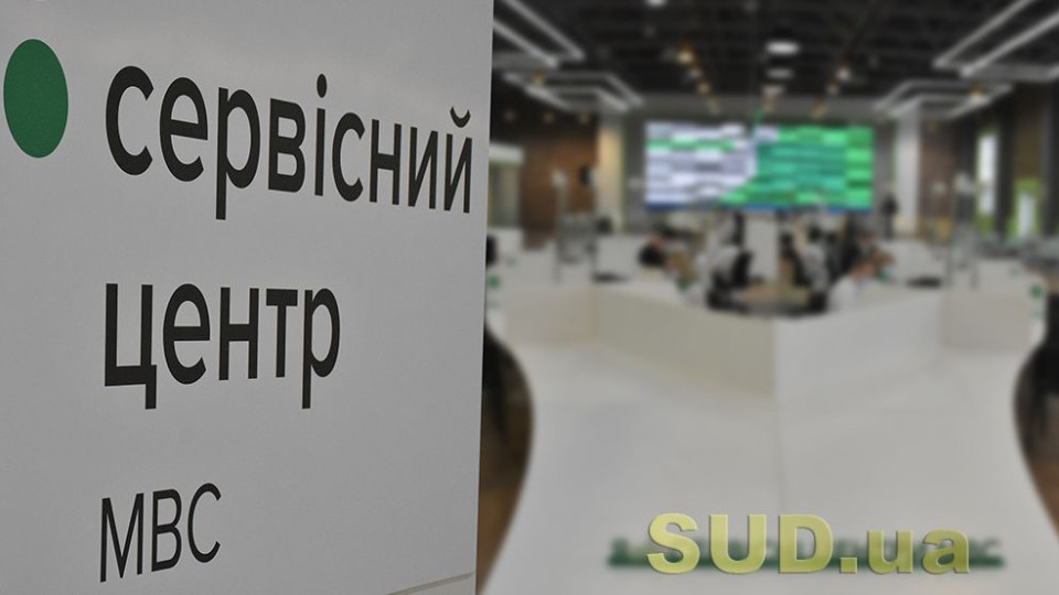 В 52 сервісних центрах МВС розпочинається тестування оновленої версії е-запису