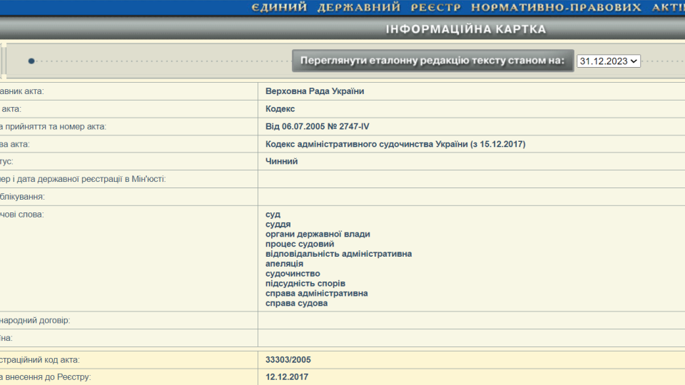 Реестр нормативно-правовых актов до сих пор не возобновил работу – забыли ли в Минюсте о ключевом источнике данных о принятых органами власти документах