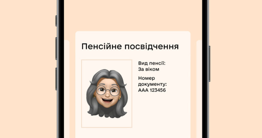 Українцям пояснили, чи можна сформувати е-пенсійне посвідчення, перебуваючи за кордоном