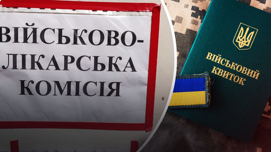 У Міноборони заявили, що лише 25% обмежено придатних до військової служби повторно пройшли ВЛК