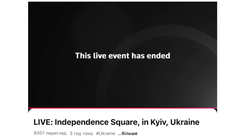 У Києві агентство Reuters запустило прямий стрім з Майдану Незалежності – що відомо