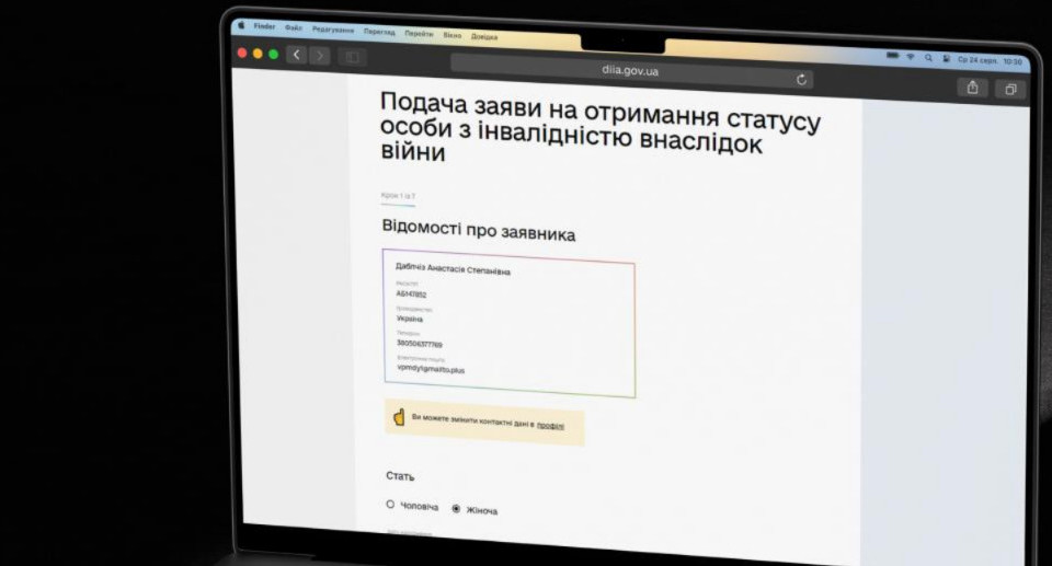 У Дії з’явилися ще дві послуги для ветеранів та їхніх сімей