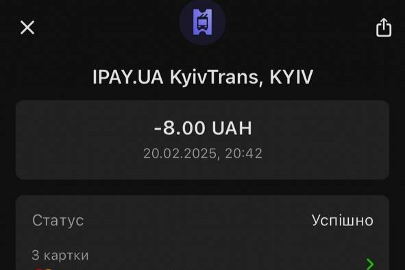 У киян масово списали гроші за проїзд 20 лютого – у Київ Цифровому пояснили ситуацію