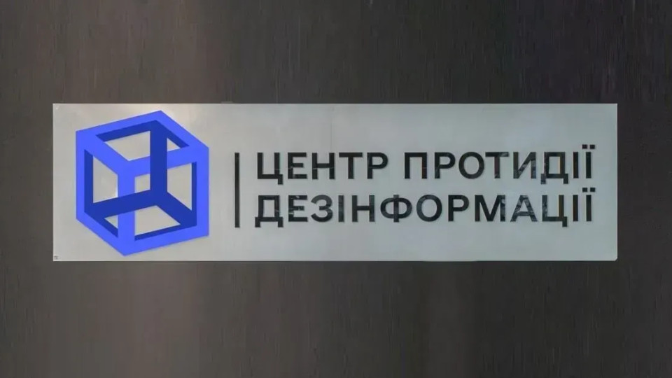 У ЦПД РНБО заявили, що у соцмережі Х поширюють фейкові відео про примусову мобілізацію в Україні