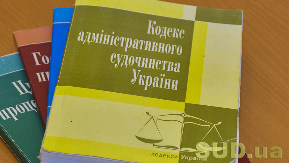 Орган влади одночасно з відзивом повинен буде подати суду всі докази, які були покладені в основу рішення, дії чи бездіяльності — Рада розгляне зміни до КАСУ щодо соціальних спорів