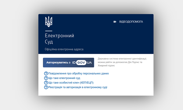 Верховный Суд указал, что отсутствие зарегистрированного электронного кабинета у субъекта властных полномочий не является уважительной причиной для пропуска срока обжалования