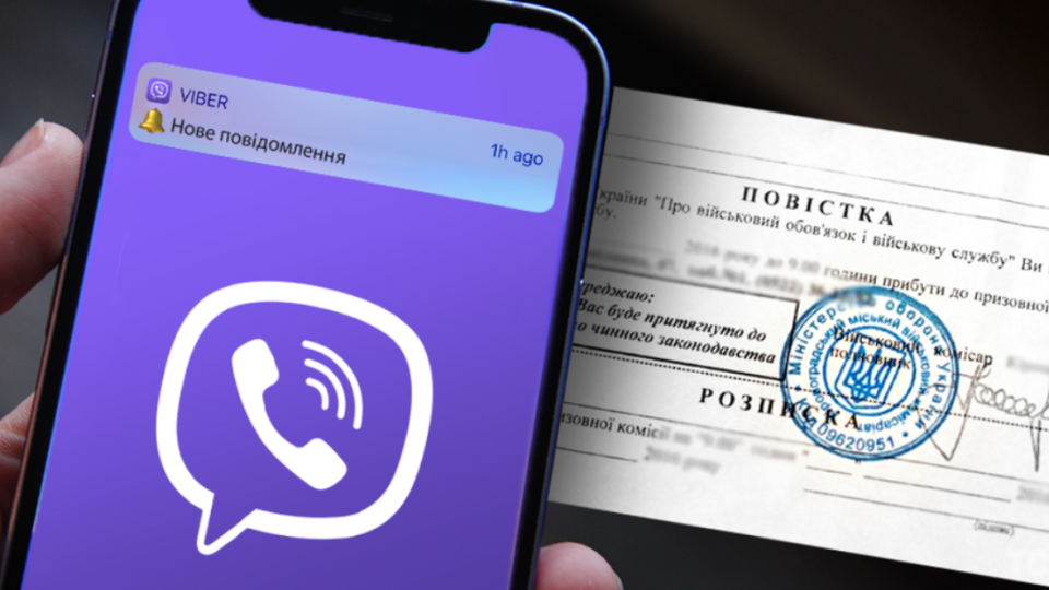 Суд в Черкассах наказал женщину, которая через Viber-группу сообщала о местах выдачи повесток