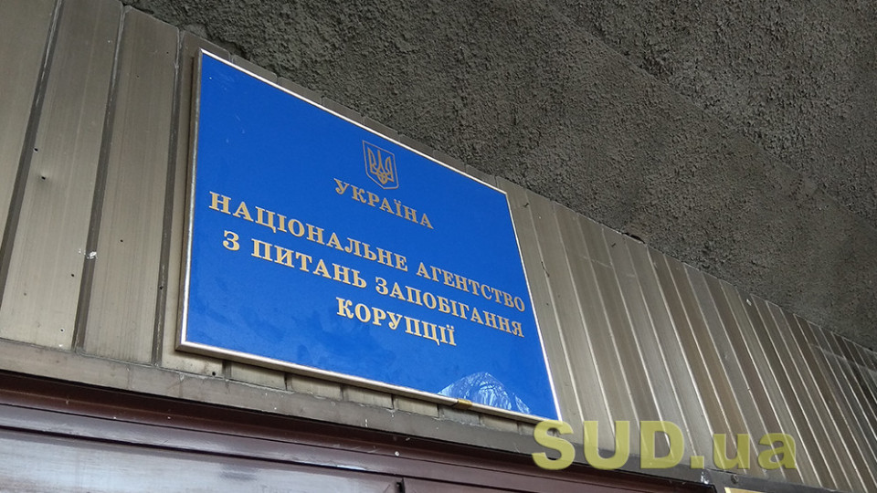 В НАПК объяснили, как указывать сведения о конечных бенефициарных владельцах общества в случае непрямого влияния