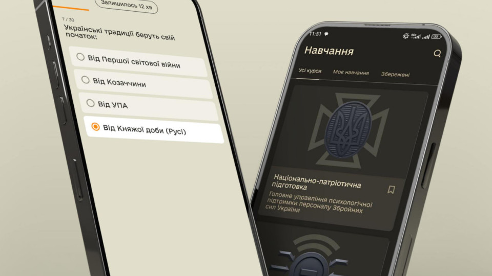 1500 військових долучилися до курсу історії України в застосунку Армія+