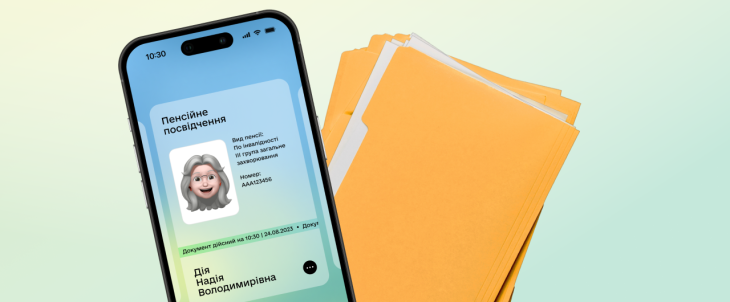 Пенсіонери можуть оформити е-посвідчення – Пенсійний фонд запустив новий сервіс