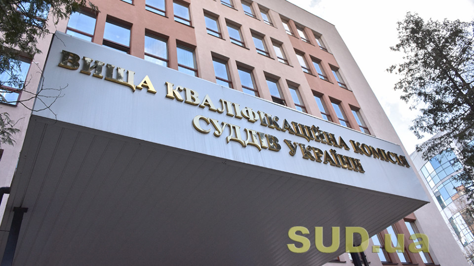 ВККС затвердила методичні вказівки для оцінювання практичного завдання, виконаного під час кваліфіспиту кандидатами на посади суддів