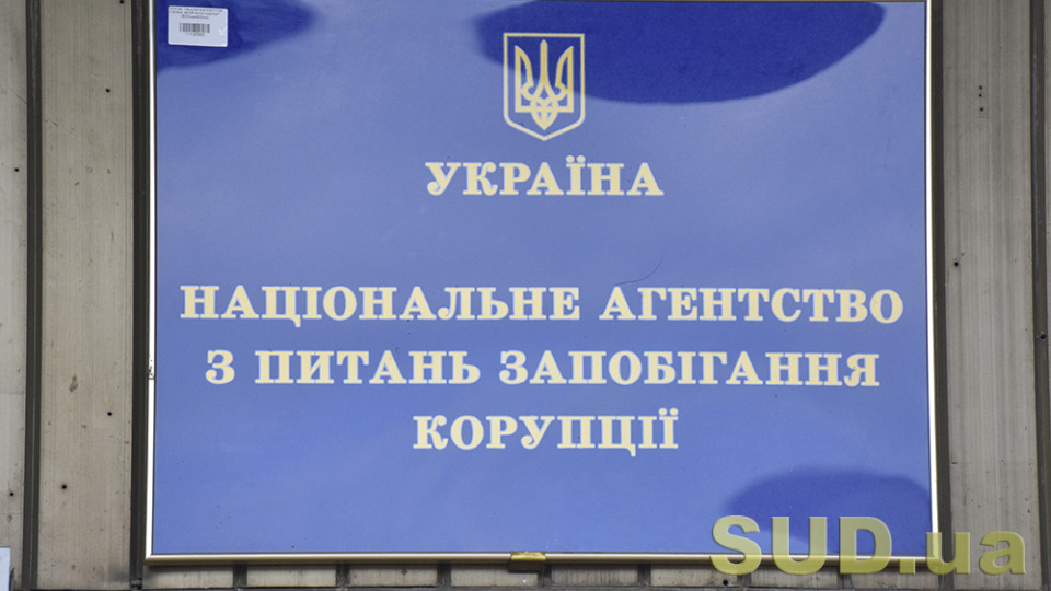 НАПК выявило недостоверные сведения более чем на 22,5 млн грн в декларациях экс-начальника налоговой службы в Тернопольской области