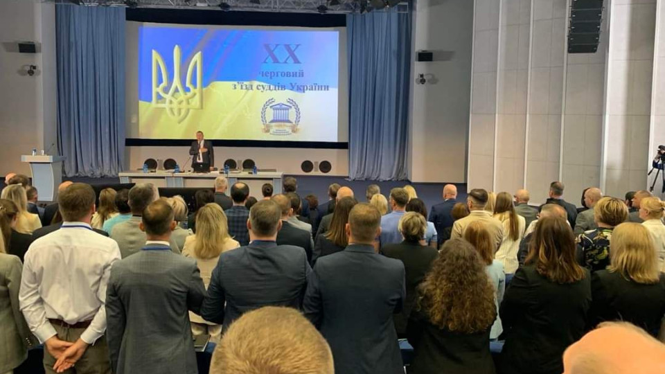 XX з’їзд суддів вчергове відкладено — поки що немає за кого голосувати на з’їзді
