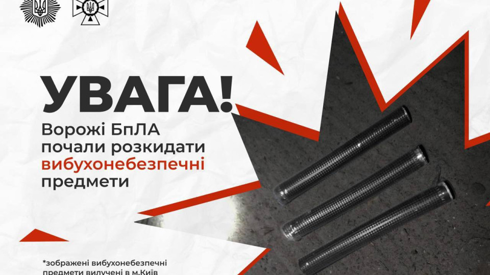 В Киеве раздались взрывы: вероятно, детонируют боеприпасы разбросанные из БпЛА