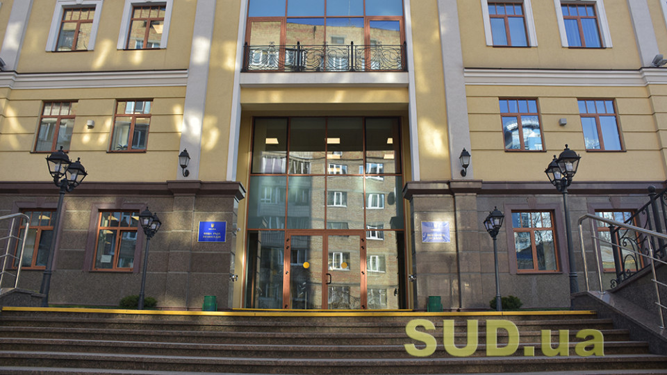 Новий конкурс на посади дисциплінарних інспекторів – коли подавати документи