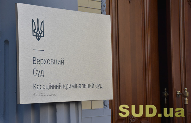 КПК не передбачає зупинення судового провадження у випадку мобілізації адвоката – Верховний Суд