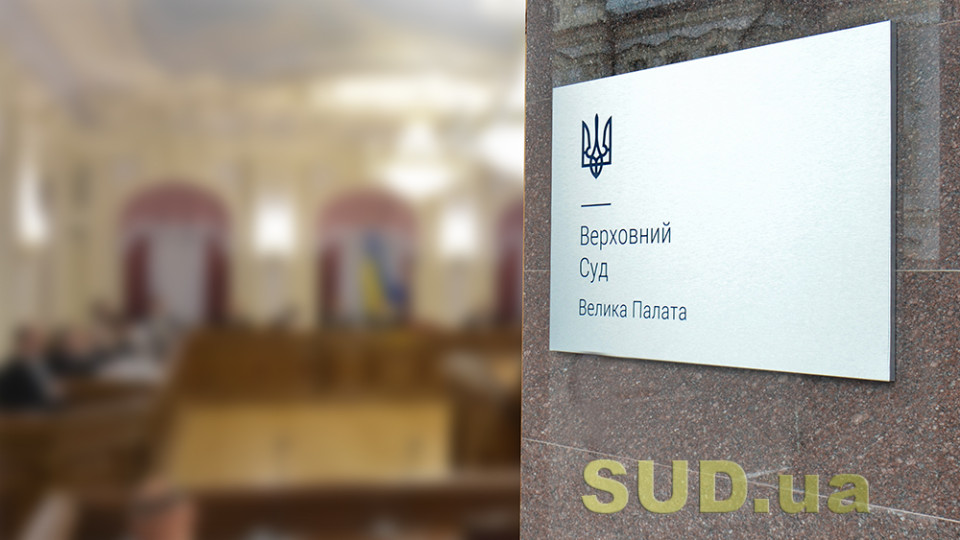 Большая Палата Верховного Суда высказалась об обстоятельстве, которое не является уважительной причиной пропуска процессуального срока