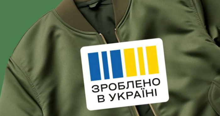 Минэкономики расширяет перечень локализованной продукции «Сделано в Украине»