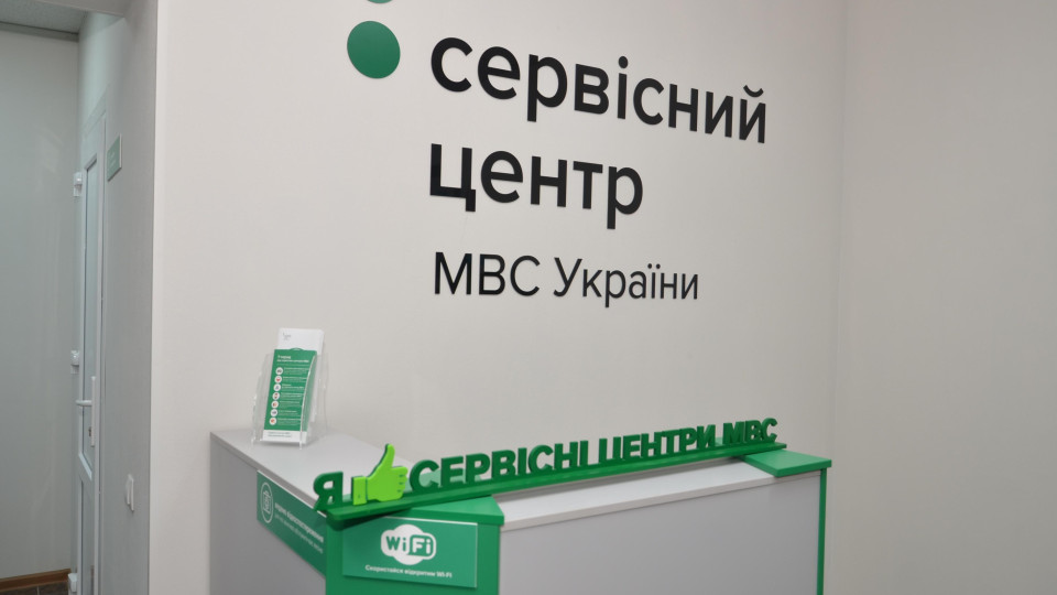 Как узнать стоимость регистрационных действий с автомобилем в сервисном центре МВД