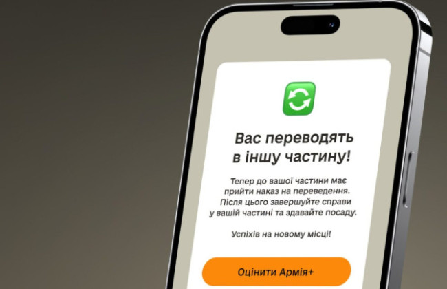 Чи справді бійців переводять через Армія+ без згоди командира – пояснення Уповноваженої з питань захисту прав військовослужбовців