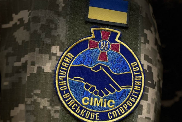 5 травня відзначають День фахівців цивільно-військового співробітництва ЗСУ