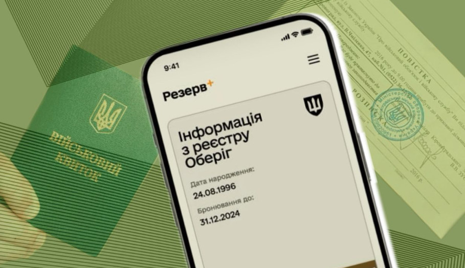 Факт вручения бумажной повестки будет отображаться в Реестре военнообязанных «Оберег»