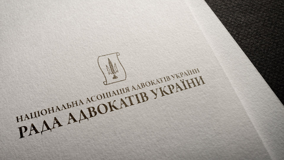 РАУ инициирует диалог с Минюстом из-за нарушения права на конфиденциальное свидание адвокатов с осужденными