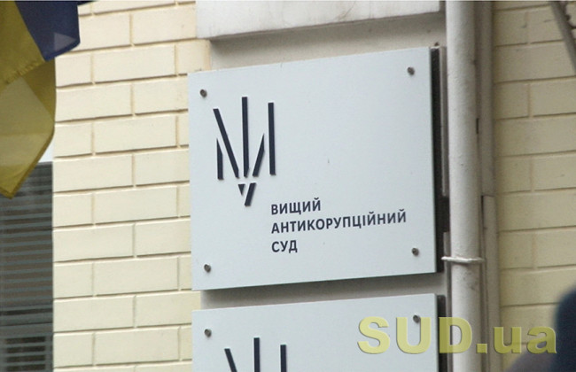Комитет нашел способ ускорить принятие закона, позволяющего кандидатам в ВАКС, не сдавшим экзамен, повторно подавать документы