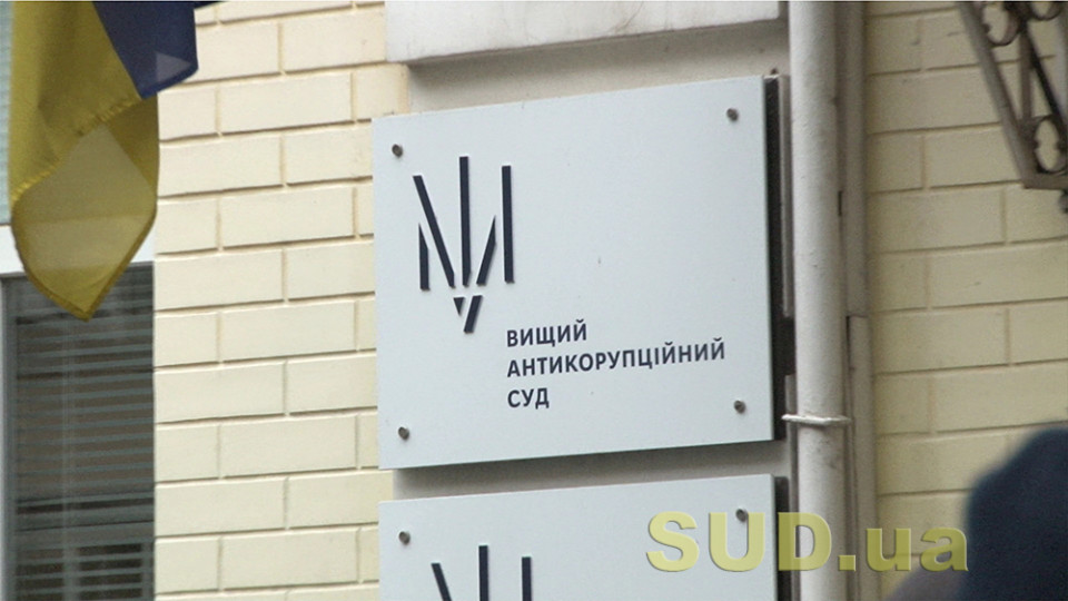 Комітет знайшов спосіб пришвидшити прийняття закону про дозвіл кандидатам до ВАКС, які не склали іспит, подати документи повторно