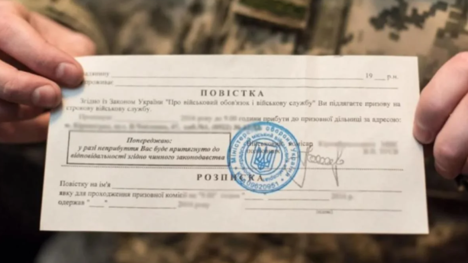 Спроба обманути ТЦК — у Полтаві судитимуть чоловіків за підробку повісток