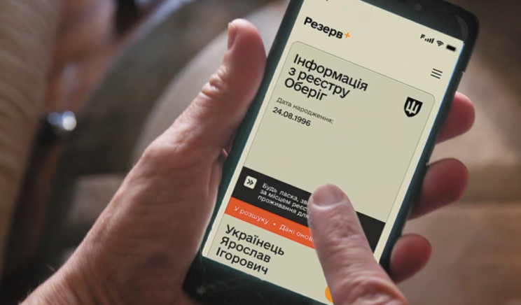 В Резерв+ не могут отображаться данные о нарушении воинского учета, если ТЦК не составлял ни протокола, ни постановления – позиция суда