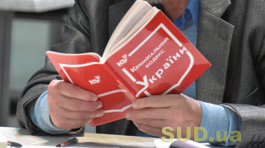 Парламент принял изменения в диспозицию статьи Уголовного кодекса относительно противодействия законной хозяйственной деятельности
