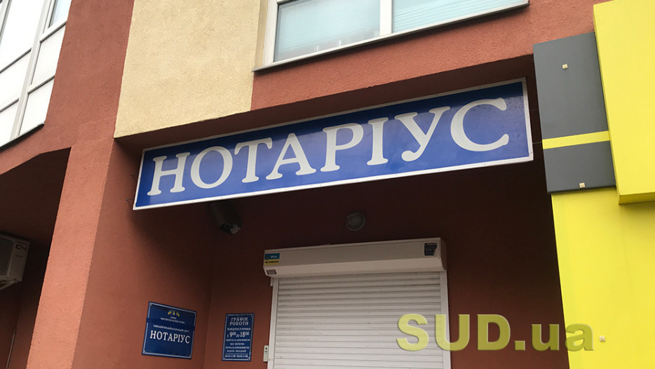 Нотариус не является налоговым агентом — Минюст опроверг позицию Налоговой службы