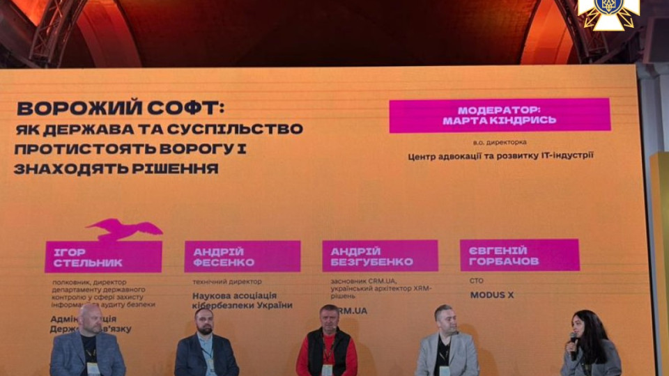 У Держспецзв'язку готують реєстр забороненого програмного забезпечення