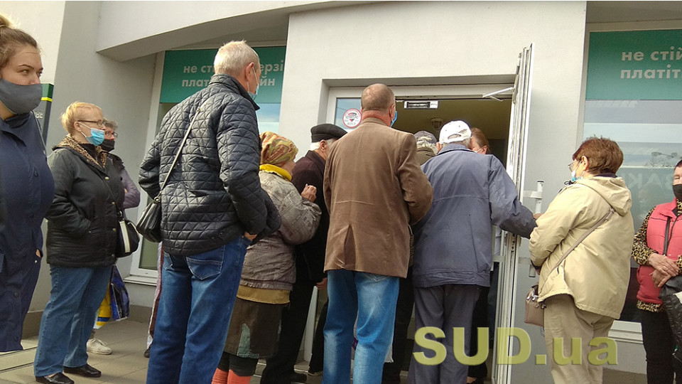 Пенсії в Україні — чи мають право переселенці обирати банк для виплат
