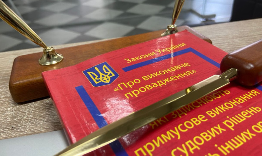 Верховная Рада готовится принять закон о цифровизации исполнительного производства – что изменится в законах для должников, исполнителей, нотариусов, банков