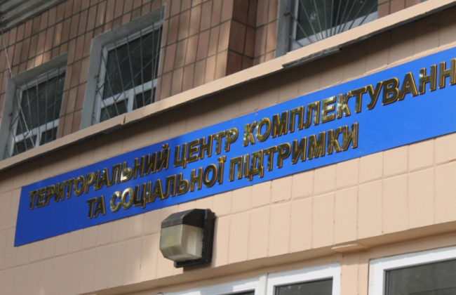 ТЦК мобілізував чоловіка, але не оформив документи щодо його військового обліку та призову – апеляційний суд визнав дії ТЦК протиправними