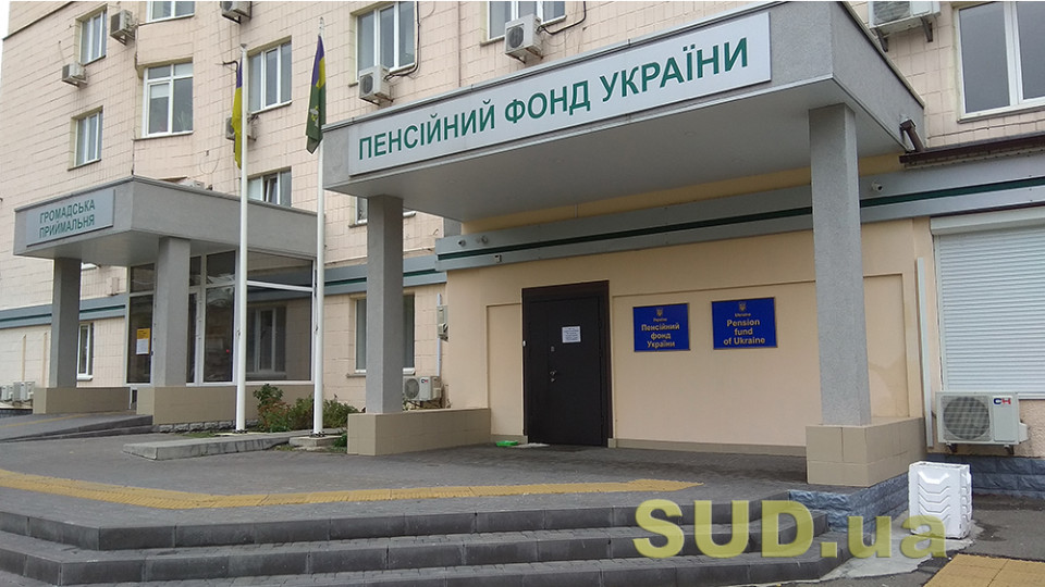 Кабмин утвердил порядок подтверждения факта неосуществления выплаты пенсии другой страной