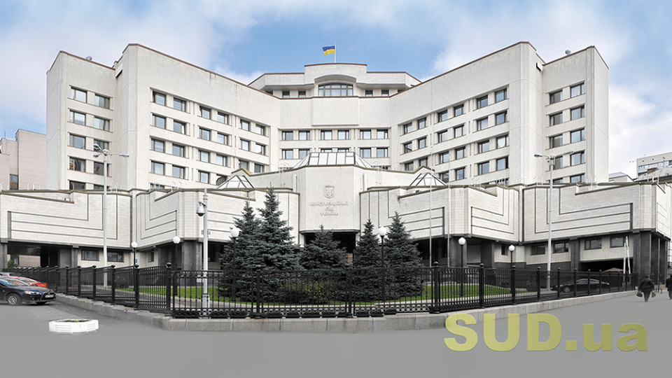 Правительство предлагает изменить процедуру привлечения судей КСУ к дисциплинарной ответственности, перезагрузить НШСУ и ГСА – Дорожная карта для переговоров с ЕС