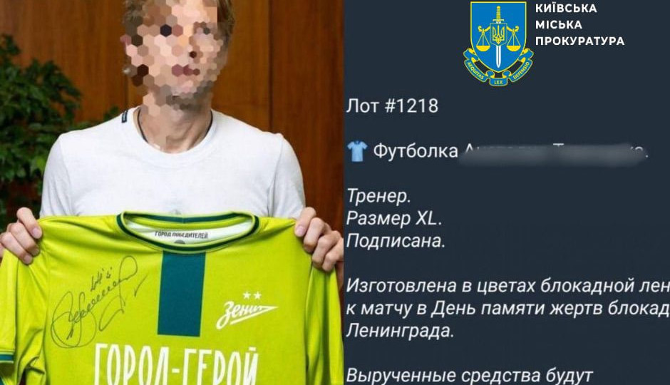 Экс-футболисту сборной Украины заочно объявили подозрение в госизмене